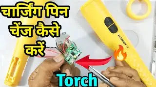 टॉर्च का चार्जिंग पिन टूट गया Repair कैसे करें || everyday torch thik kaise kare