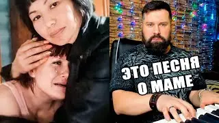 ДЕВУШКА ЗАПЛАКАЛА КОГДА Я СПЕЛ ПЕСНЮ ПРО МАМУ
