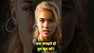 Kya samajhte ho tum khud ko #ai #aivideo #aishorts #aivideokaisebanaye #shorts