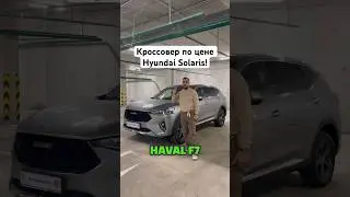 Crossover at the price of Hyundai Solaris!