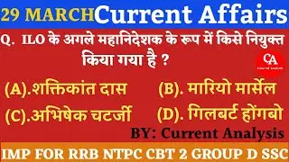 29 march current affairs |current affairs today|current affairs important questions|Current analysis