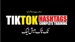 TikTok Viral Hashtags For TikTok | How to Use Tiktok Hashtags | TikTok Hashtags