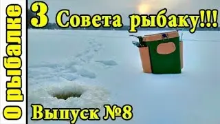 Советы рыболову на зимнюю рыбалку,как хранить мотыля,выбрать лескуи и избежать обледенения ледобура.