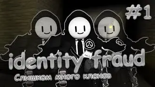 Очень много клонов в лабиринте | Identity fraud Roblox