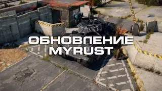 DOWNLOAD RUST FOR FREE in 2026: Update on MYRUST