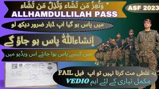 ASF Ma Muj Sy Kya Kya Phocha Physical or Medical Ma Test Deny Sy Pahly Y Vedio Dekh Lo - Nhi To Fail