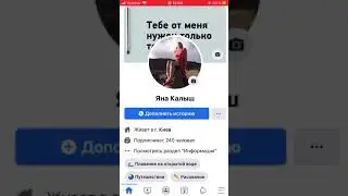 Как в фейсбук скопировать ссылку на личный профиль с мобильного