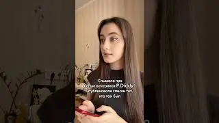 Правда про вечеринку P.Diddy 