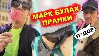 TopPranks TV - БЕЗУМНЫЙ ПРАНКЕР MARK BULAH видео из сторис инстаграмм #1