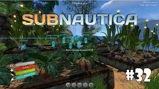 Subnautica #32 - Телепорт
