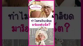 อยากรู้ไหมทำไมใครๆ ก็เกลียดมารีอองตัวเน็ต? 
