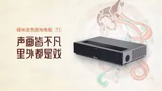 The Fengmi T1 Tri-Laser UST Projector, Bt.2020, B&W, 2800 ANSI