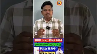 RRB Loco Pilot Vacancies increased #telugurailways #telugurailways_app #alp#locopilots