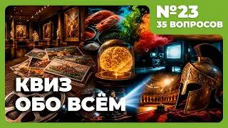 Quiz - About Everything #23 🧠 THIS IS INCREDIBLE!