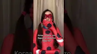 Она все поняла)) #cosplay #ladybug #ледибаг #ледибагисуперкот #макияж #косплей #маринетт