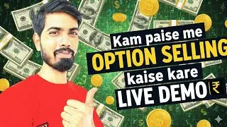 kam paise me option selling kaise kare | zerodha me option selling kaise karen in hindi |