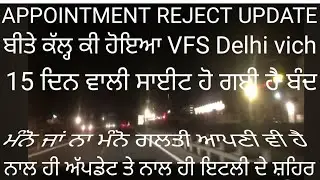 27 August 2024 ITALY 🇮🇹 EMBASSY VFS APPOINTMENT UPDATE IN PUNJABI BY SIBIA, SPECIAL REJECTED DON'T