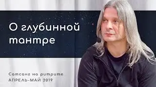 О глубинной тантре. Тантра с несколькими партнерами. Алунайя