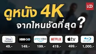 Where can I watch 4K movies for the clearest picture? A summary and comparison.