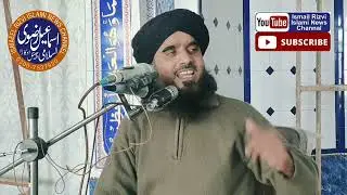 کرامت حضرت خواجہ معین الدین چشتی خطاب حضرت علامہ مولانا محمد احمد یار صابر قادری 03475818139