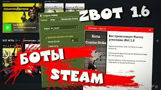 как установить ботов в КС 1.6 steam ✔ how to install bots in CS 1.6 steam