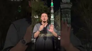 The Only Garden in the Prophet's Mosque (ﷺ) | Ismail Abu Muhammad