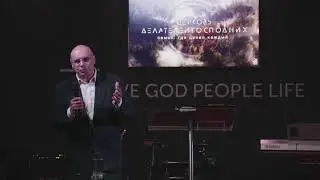 Покажи Отца. Проповедь Андрея Шарэка
