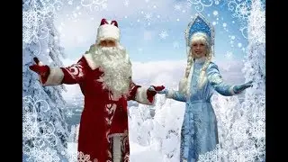 С Новым 2019 годом!