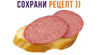 СОХРАНИ РЕЦЕПТ, ЧТОБЫ НЕ ПОТЕРЯТЬ ))) Приколы | Мемозг 1230