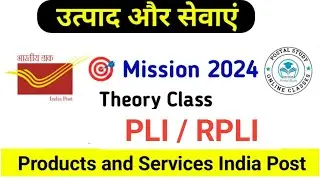 Products and Services ! PLI RPLI Master Class ! #gdstopa #gdstopostman #pa #postman