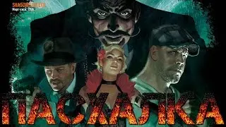 Пасхалка на карте Shadows of Evil