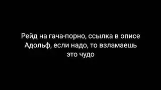 Рейд