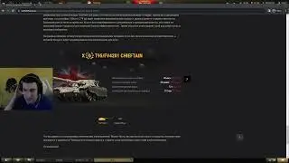 барбариан про нерф об.279 и чифтейна!