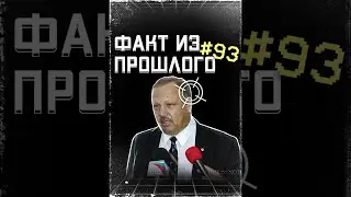 Стрельба на Новом Арбате. ФАКТ из ПРОШЛОГО № 93. #Shorts #ОбзорыНаВремя #ВСПОМНИ_ВСЁ