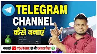 Telegram Channel Kaise Banaye 2024 | How To Earn Money Telegram | How To Create Telegram Channel