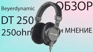 Обзор Beyerdynamic DT250
