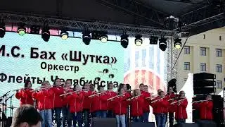 День города 2018