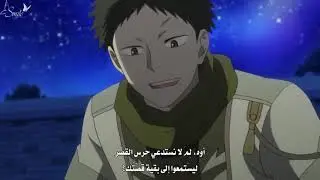 Akagami no Shirayuki-hime الحلقه 9 الموسم 1