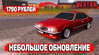 ОБНОВЛЕНИЕ: НОВЫЕ КЕЙСЫ, АКЦИИ, ПОВЫШЕННАЯ ГОСКА! (NEXTRP)