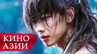 10 Новинок Азиатского Кино 2021 (Япония, Таиланд, Вьетнам)