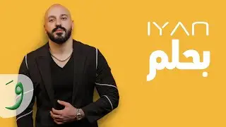 IYAN - Bahlam [Official Music Video] (2022) / إيان - بحلم