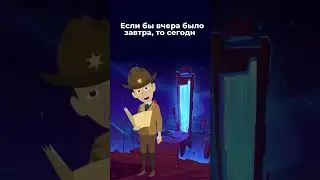 РАЗГАДАЙ ЗАГАДКУ ДЛЯ ГЕНИЕВ #shorts