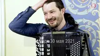 на баяне танго - Брызги шампанского
