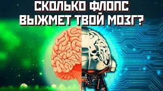 [КостяПрав] Почему люди не могут создать настоящий разум