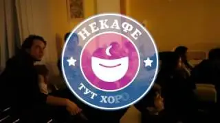 Квартирник -  Ноябрь 2016
