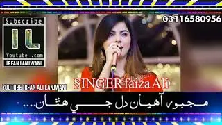 Sindhi status 💔🙃 Faiza ali Sindhi WhatsApp status 2022