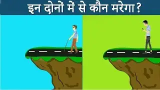 तीन मजेदार पहेलियाँ || Brain Booster Hindi Puzzle's || Mental Exercise Puzzle