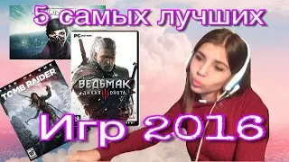 топ ИГР на ПК 2016 / Ведьмак 3/ Owerwatch