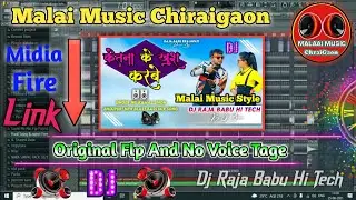 #MalaiMusic Flp #Ketna Ke Khus Karbu #Malai Music Flp Rimex #DjRajaBabuHiTech #MALAIMUSIC