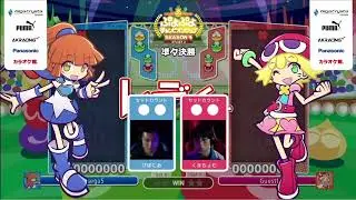 [commentary] Puyo Puyo Championship Season 4 Stage 3 Top 8 ft. Tonney7